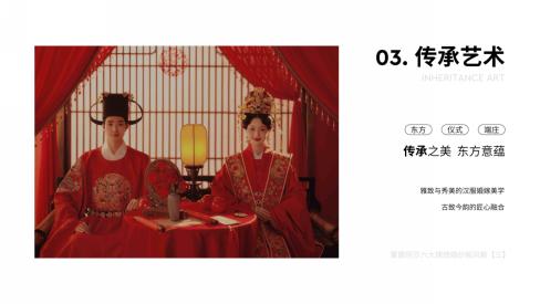 传承艺术