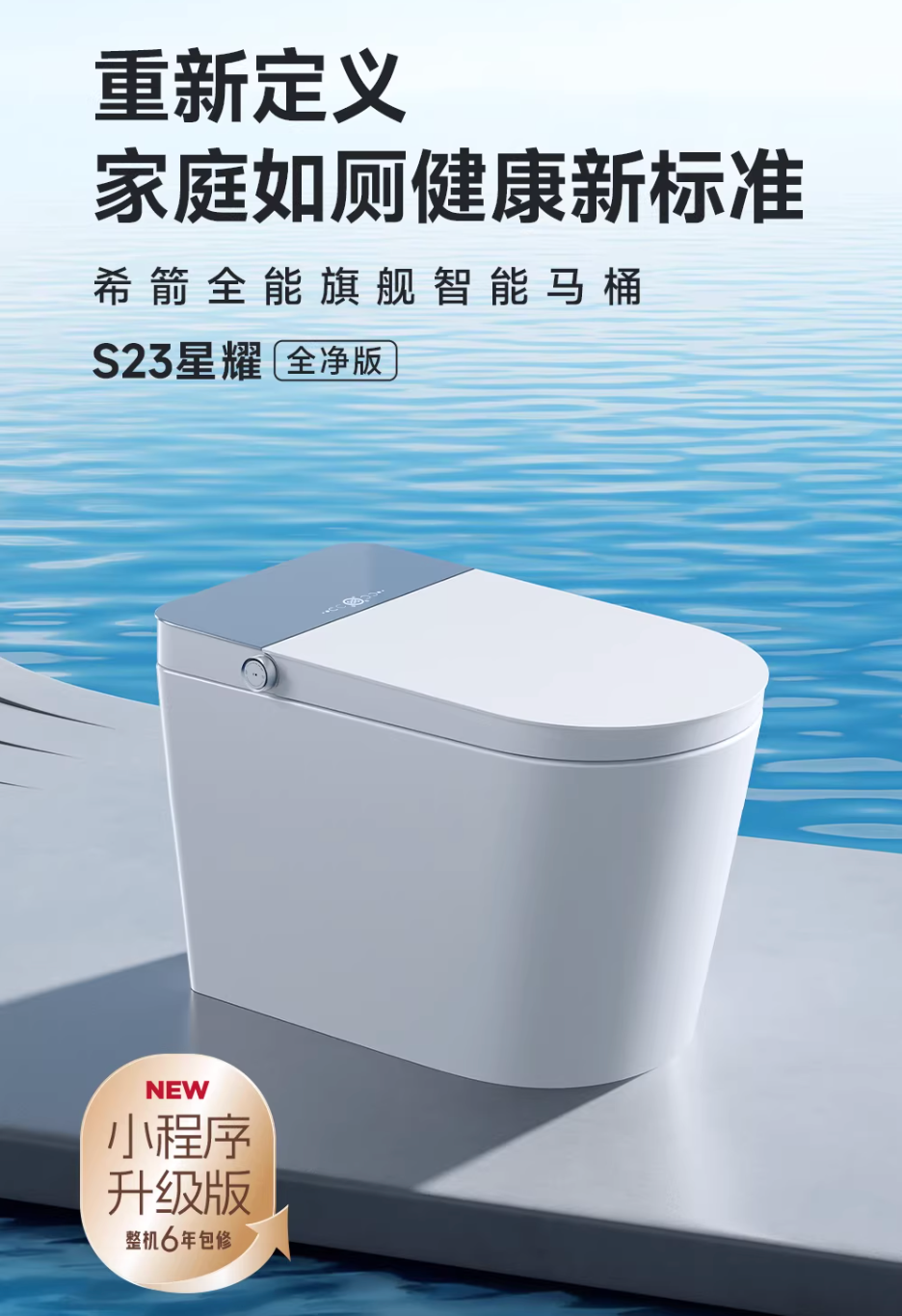 s23星耀全净版产品图