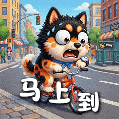 013-马上到_compressed