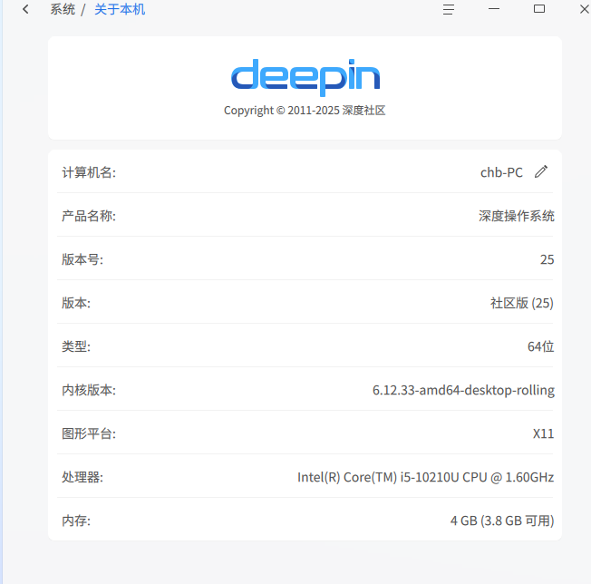 关于deepin