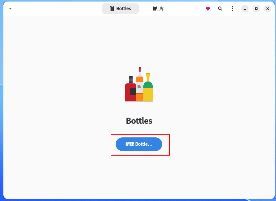 创建bottle