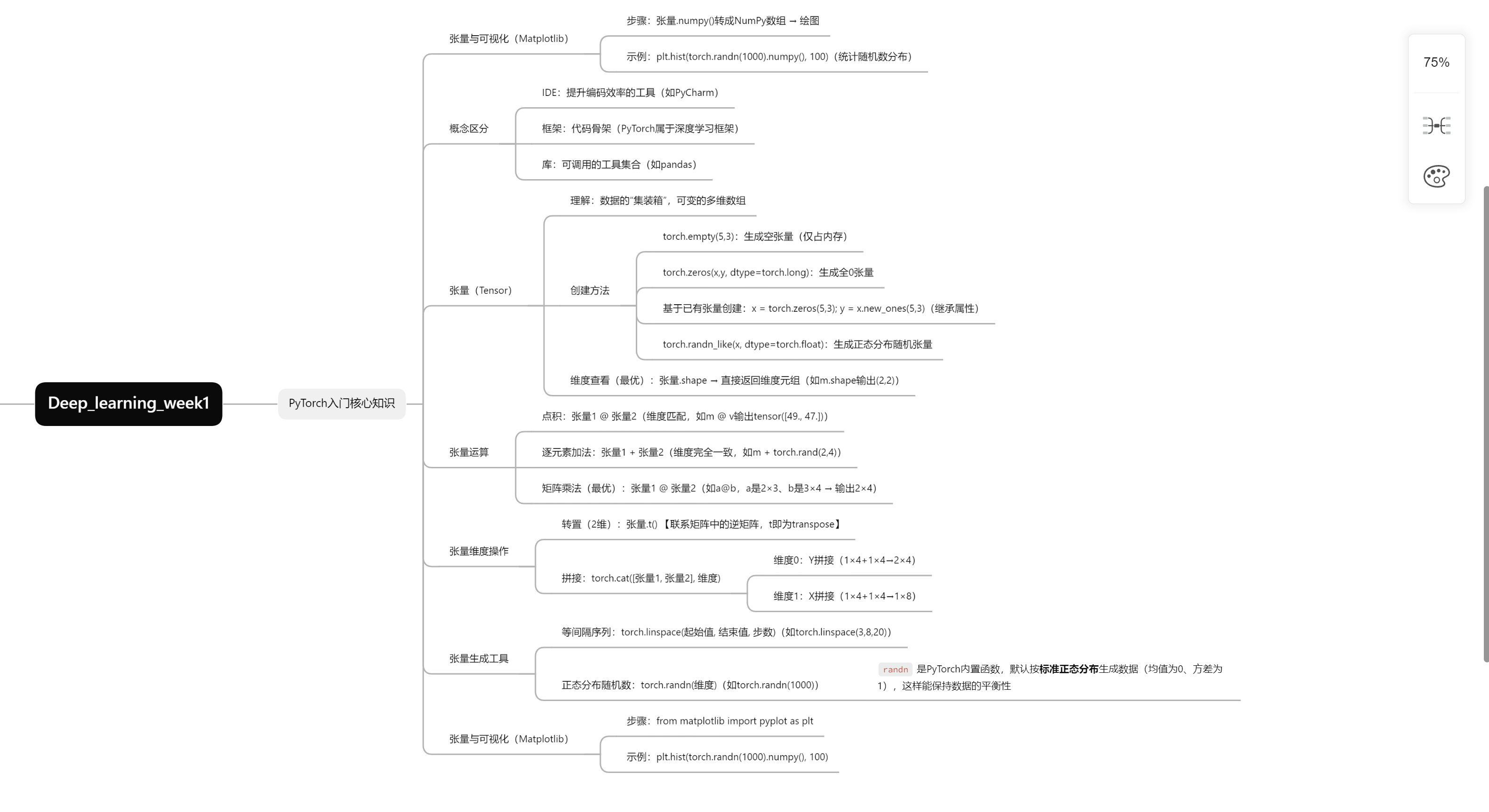 屏幕截图 2025-12-06 203759