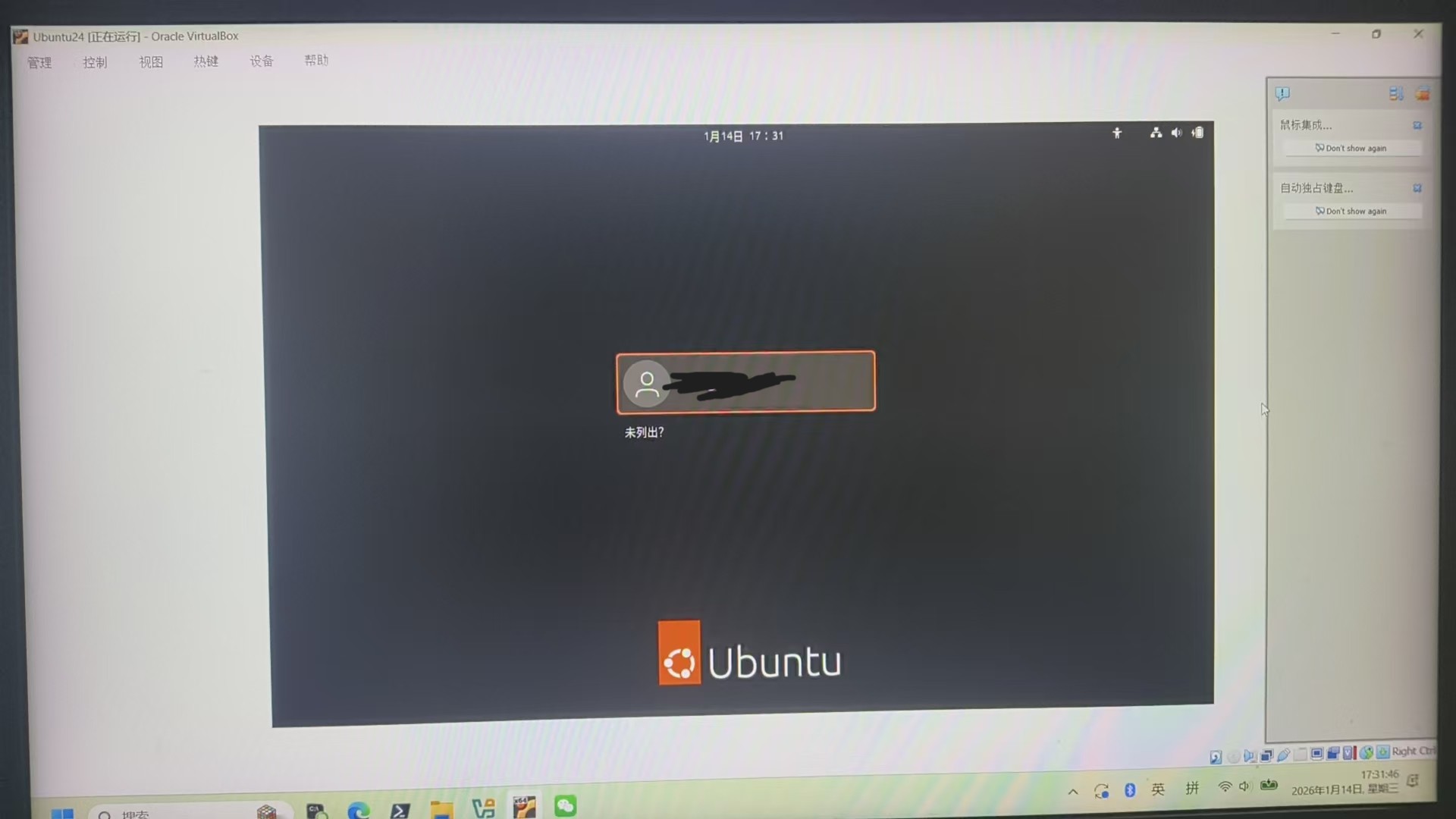ubuntu最终安装界面