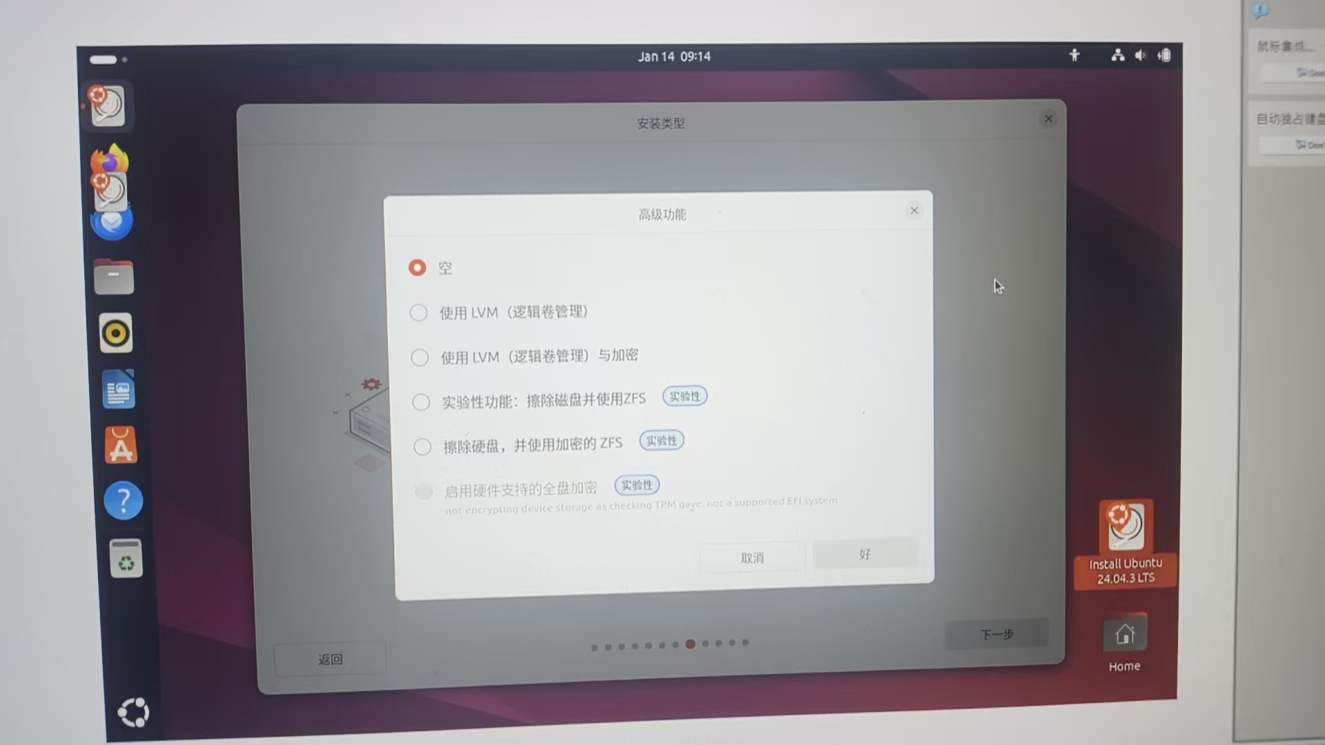 Ubuntu虚拟磁盘