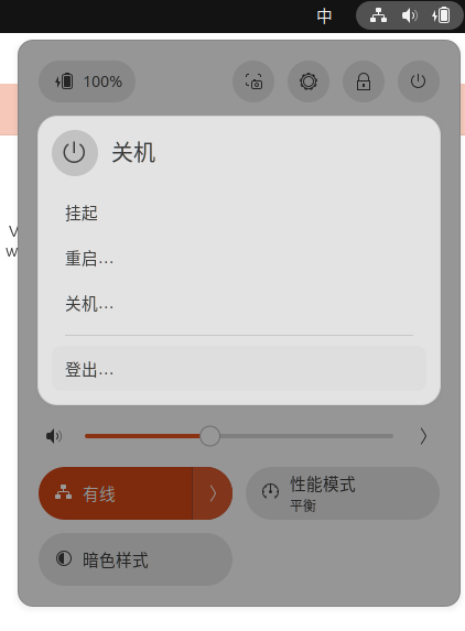 ubuntu重启
