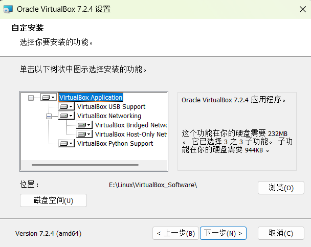 VirtualBox安装设置完成界面