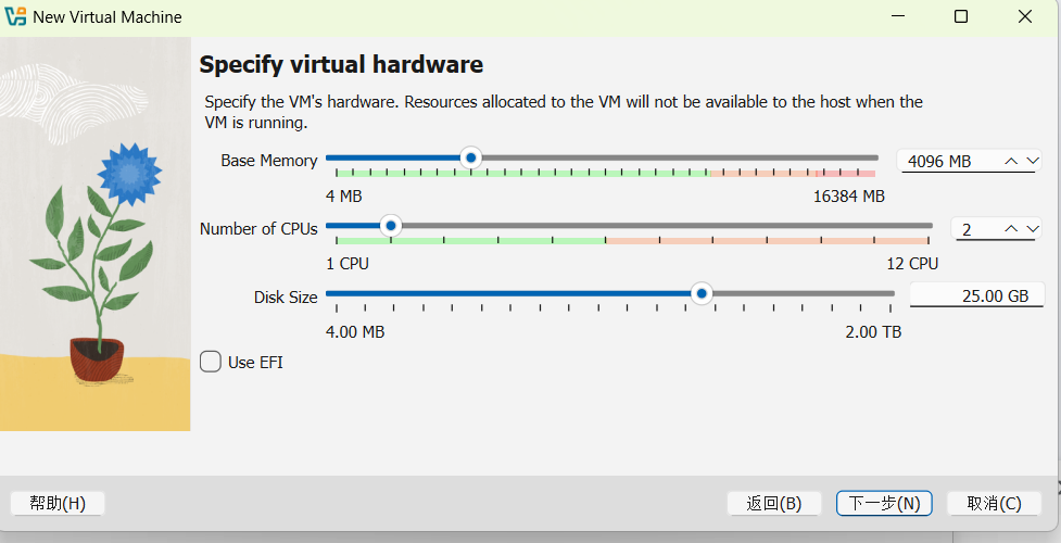 虚拟机内存CPU磁盘分配