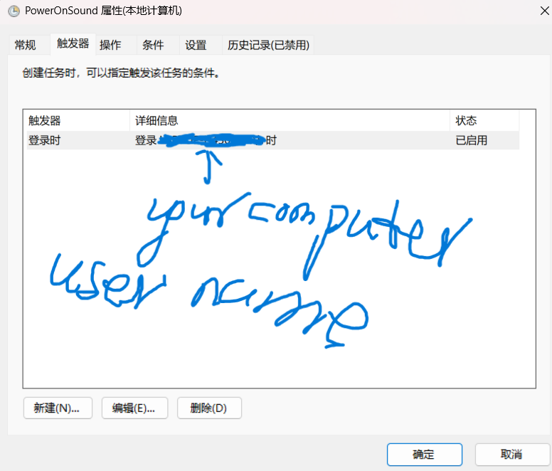 开机音效任务计划表