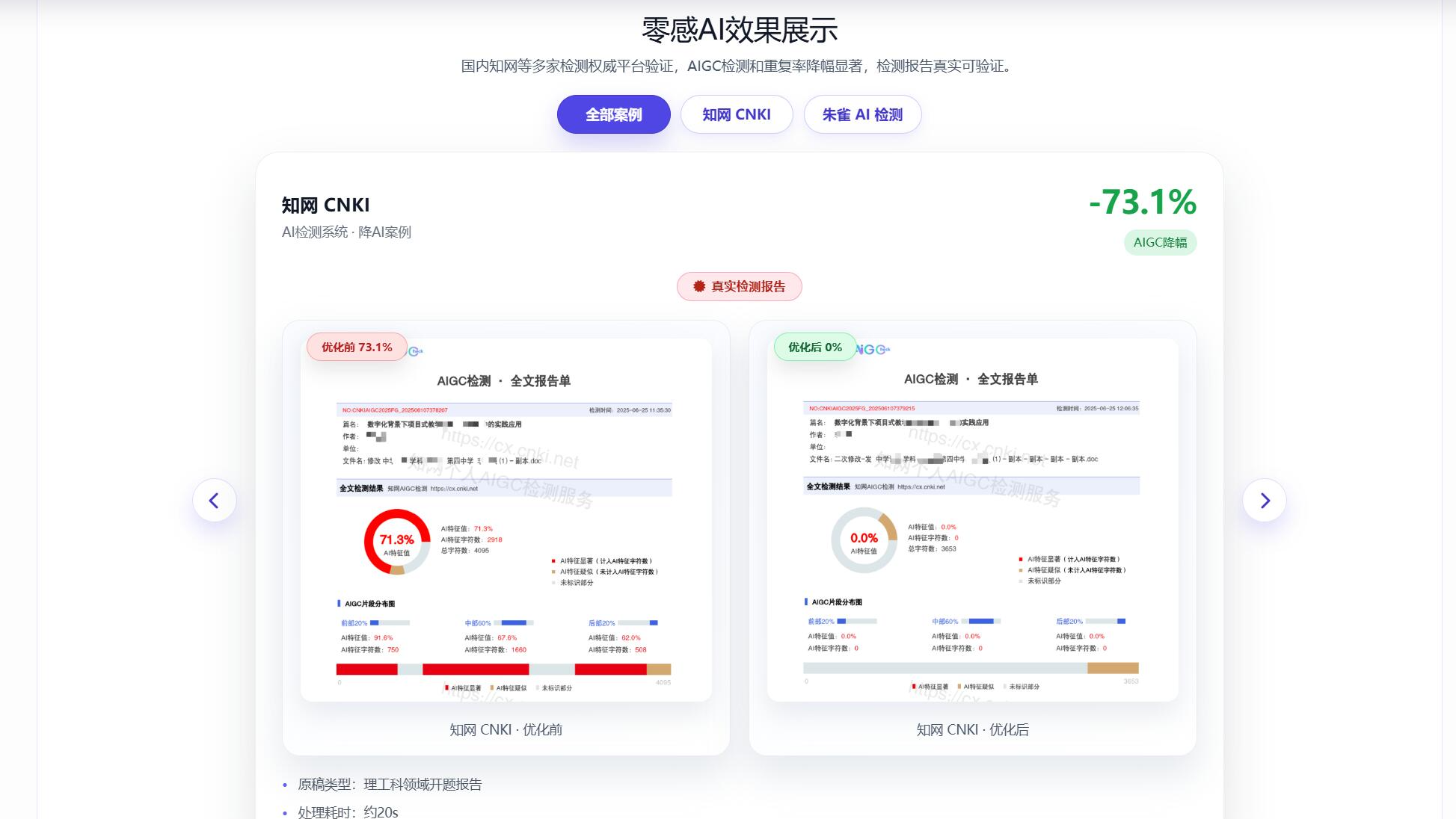 论文降重降AI率神器，免费试用震撼来袭！零感ai让你告别查重焦虑
