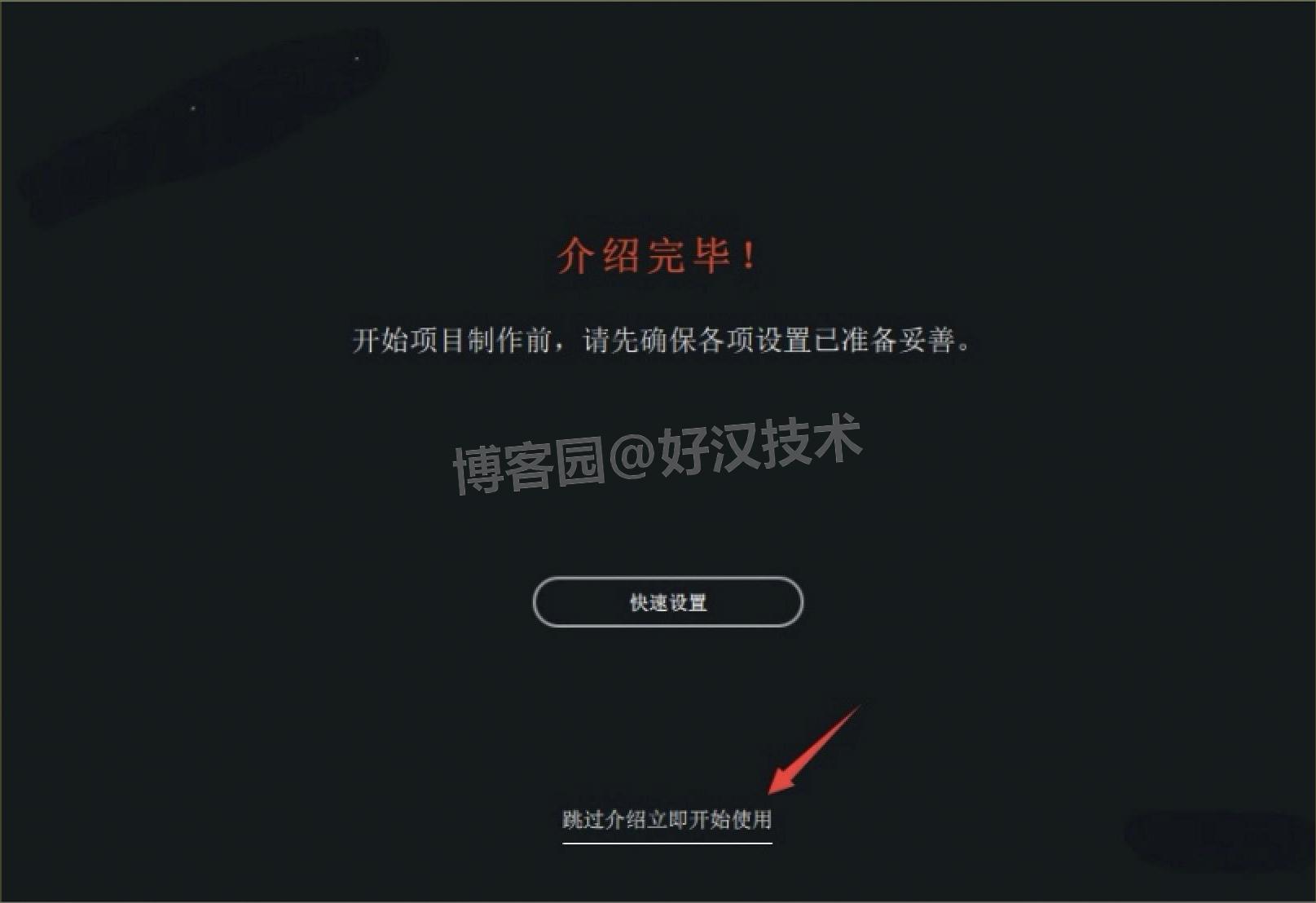 达芬奇 20（DaVinci Resolve 20.0）下载安装教程入门全攻略—— 影视后期新手必看，下载、安装、激活、上手一步到位