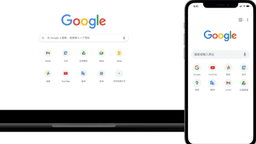 Google Chrome 浏览器详细安装教程：从下载到使用一步到位
