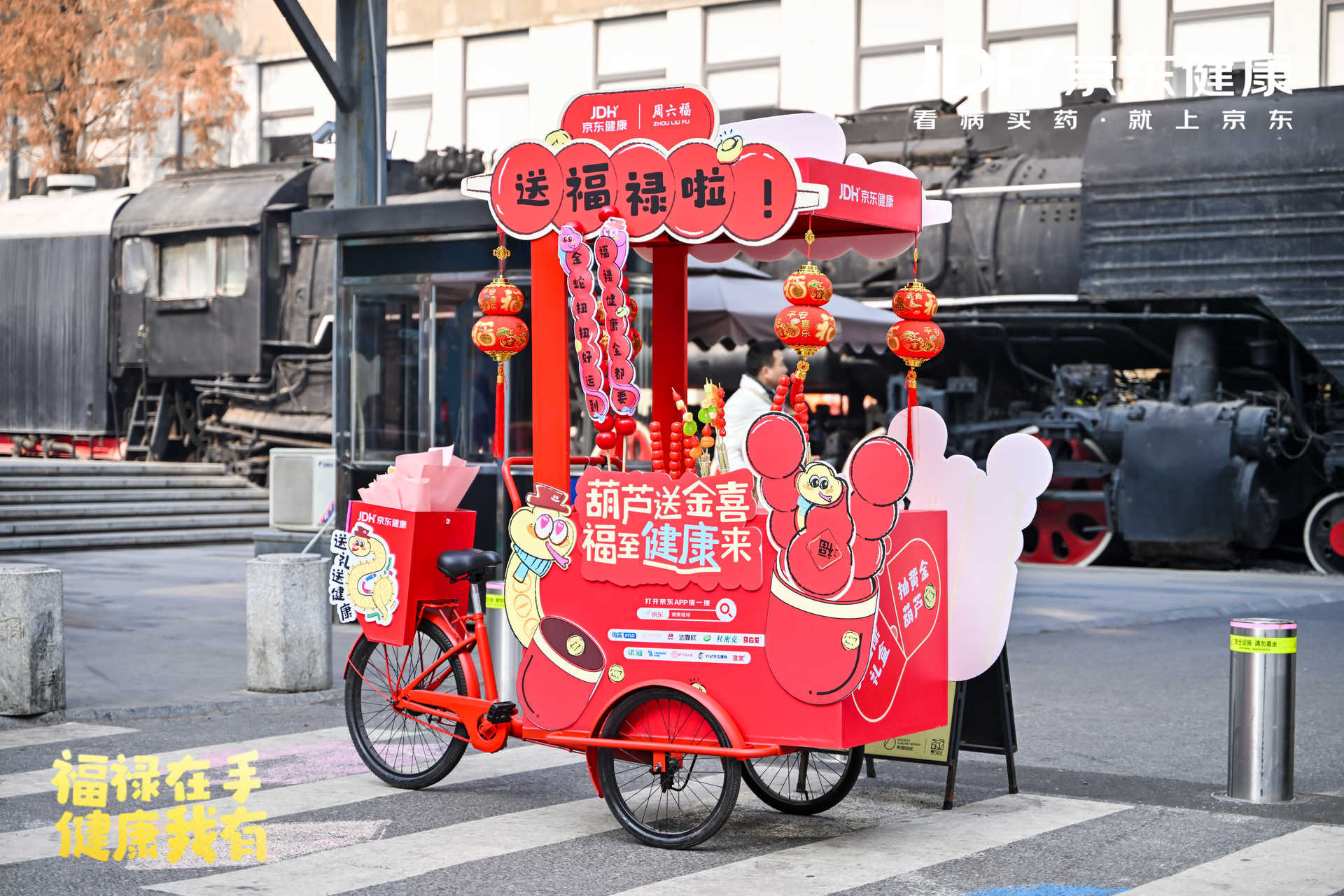 奇林智媒-京东健康-线下活动-1