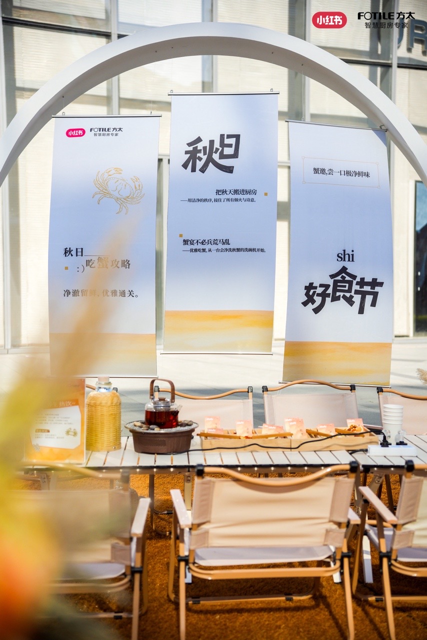 奇林智媒-方太-线下活动