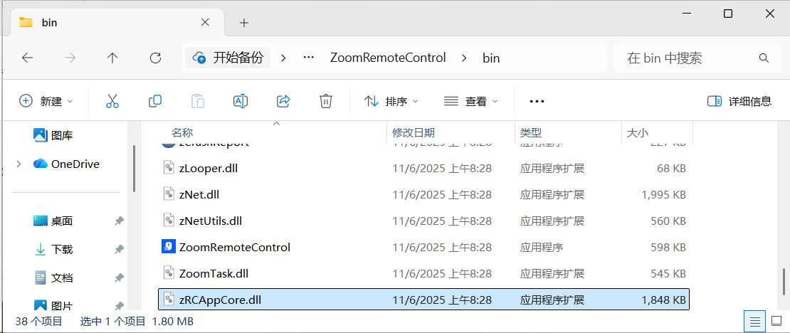 TJe1w(正常 Zoom 安装包)原本的 zRCAppCore.dll