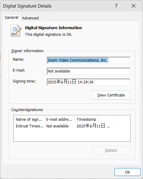 病毒分析 查看数字签名
