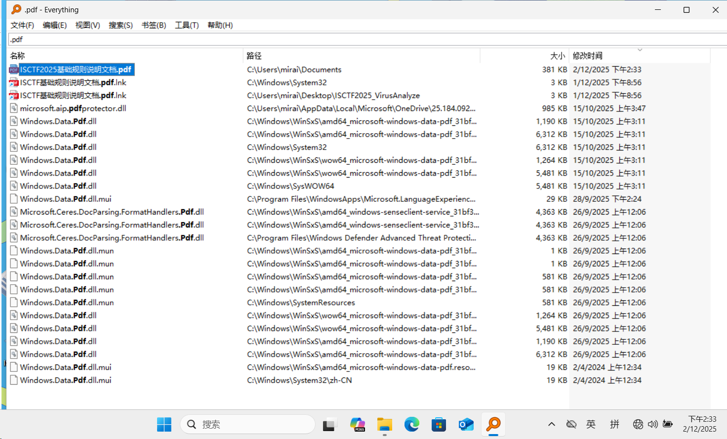 病毒分析 PDF 附件创建详情