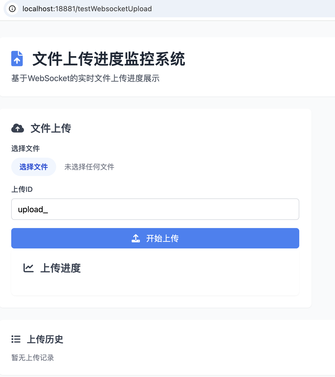 localrun_testWebsocketUpload