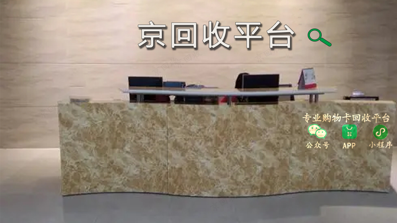 京回收33