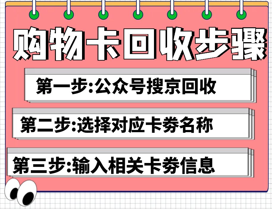 购物卡回收步骤11