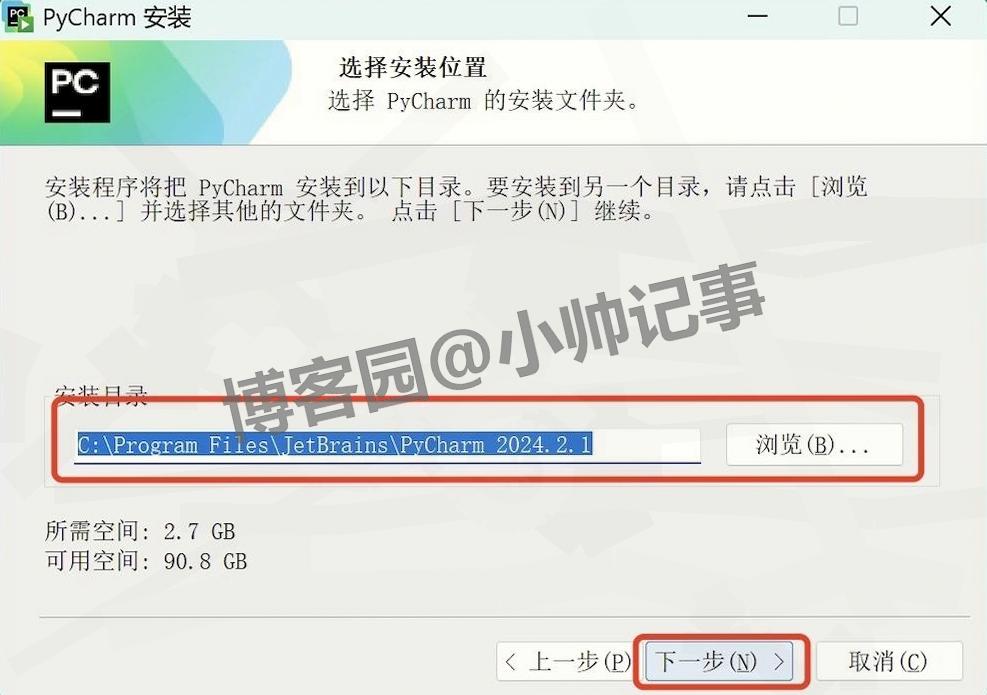 Python 开发者必看!PyCharm 2024 下载安装激活教程全流程详细步骤(安装包获取 + 含激活 + 中文设置)