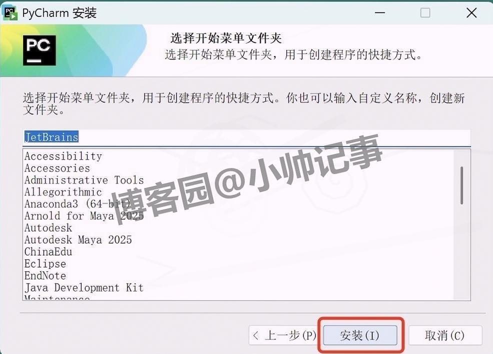 Python 开发者必看!PyCharm 2024 下载安装激活教程全流程详细步骤(安装包获取 + 含激活 + 中文设置)