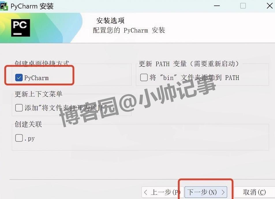 Python 开发者必看!PyCharm 2024 下载安装激活教程全流程详细步骤(安装包获取 + 含激活 + 中文设置)
