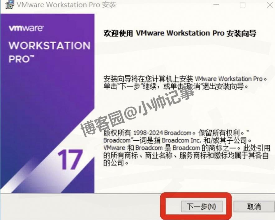 VMware虚拟机下载安装教程保姆级图文详细安装步骤