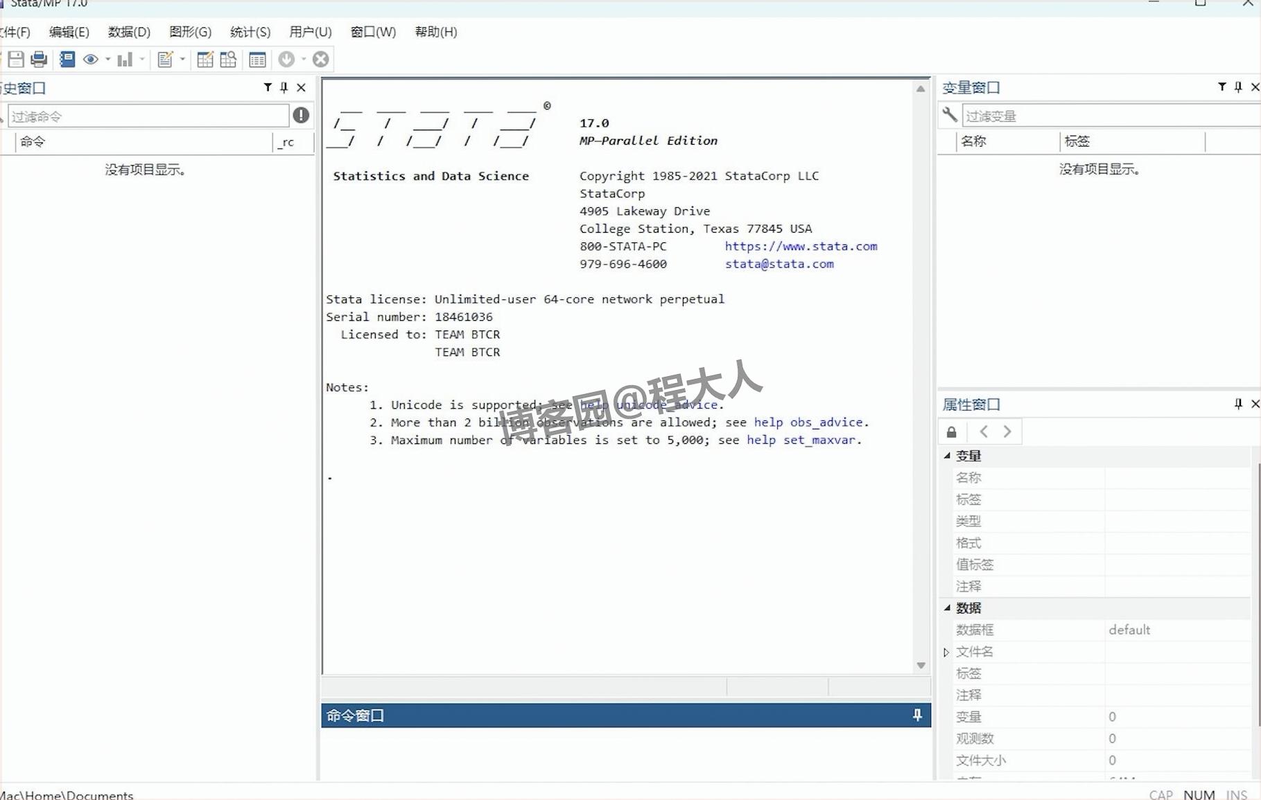 Stata17.0 超详细下载安装教程图文教程|从下载到安装激活,科研数据分析必备工具