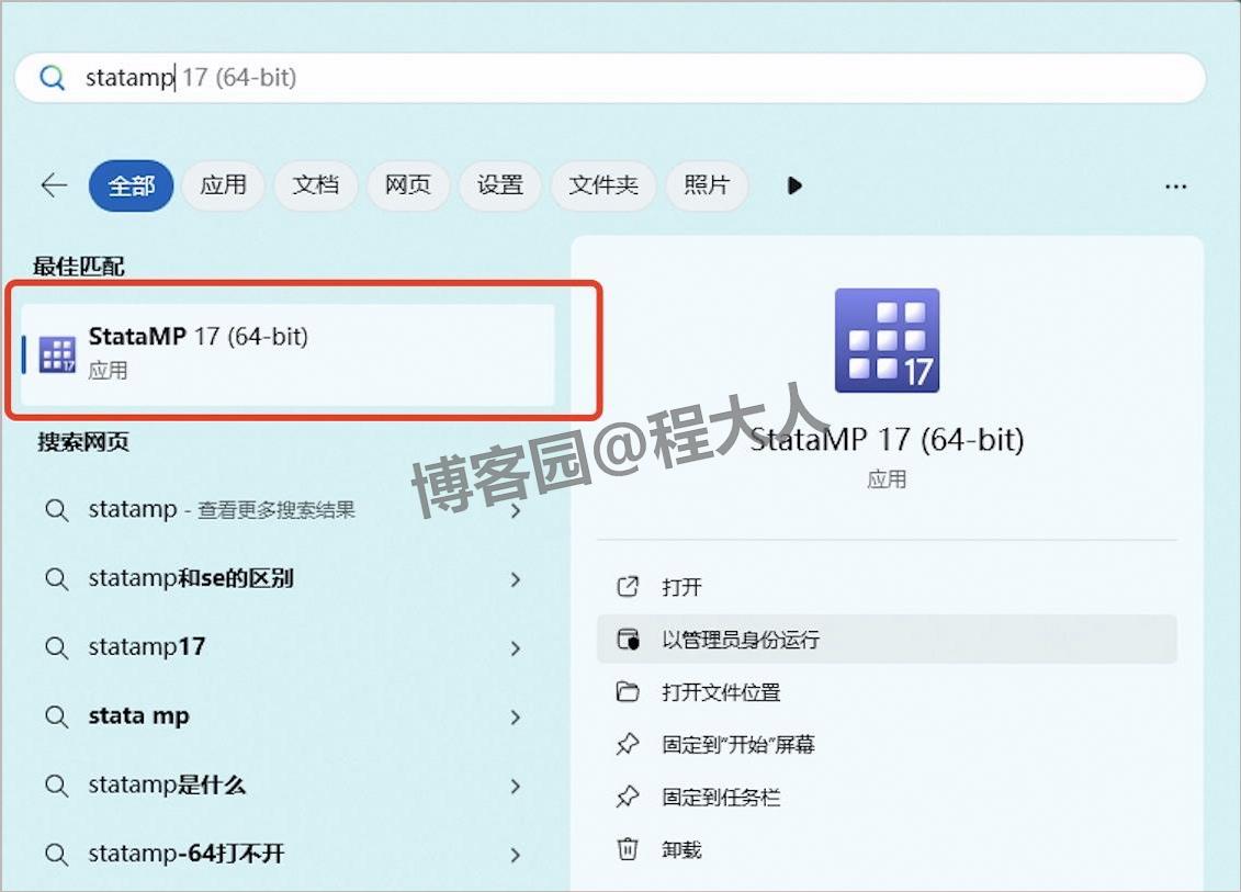 Stata17.0 超详细下载安装教程图文教程|从下载到安装激活,科研数据分析必备工具