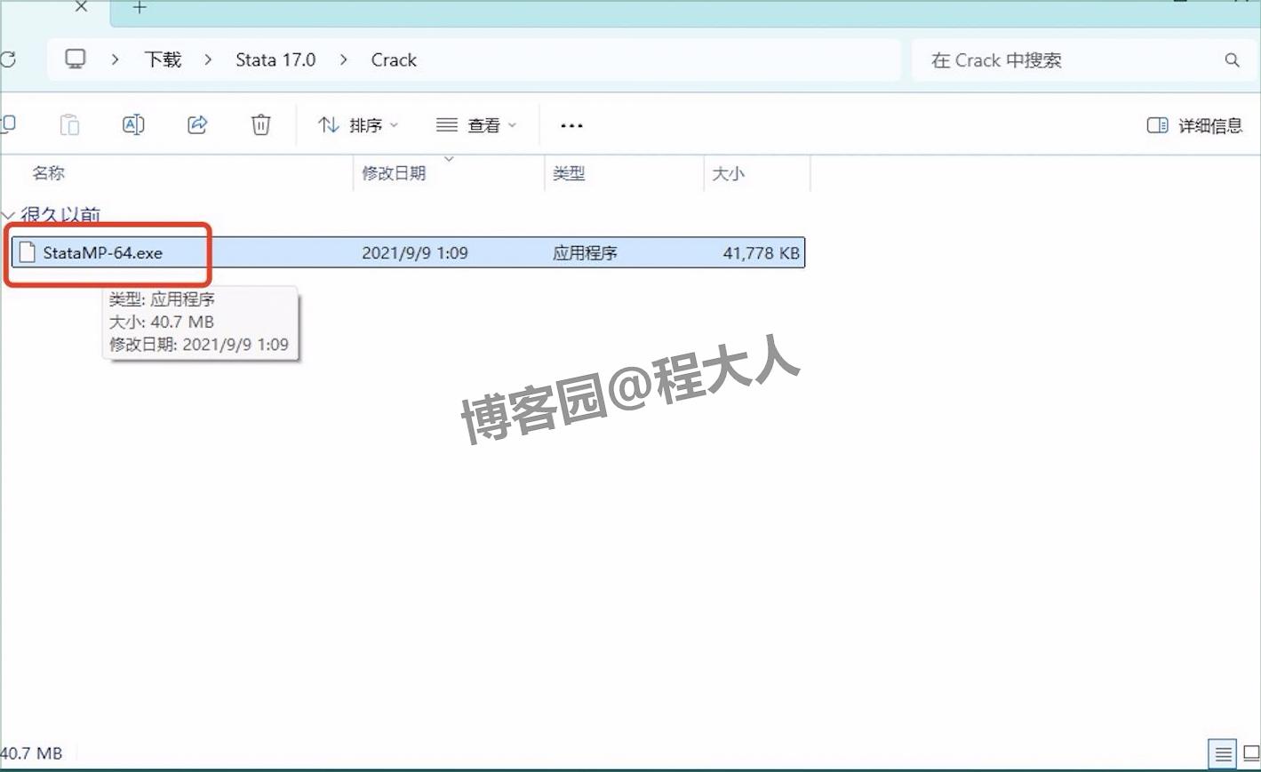 Stata17.0 超详细下载安装教程图文教程|从下载到安装激活,科研数据分析必备工具