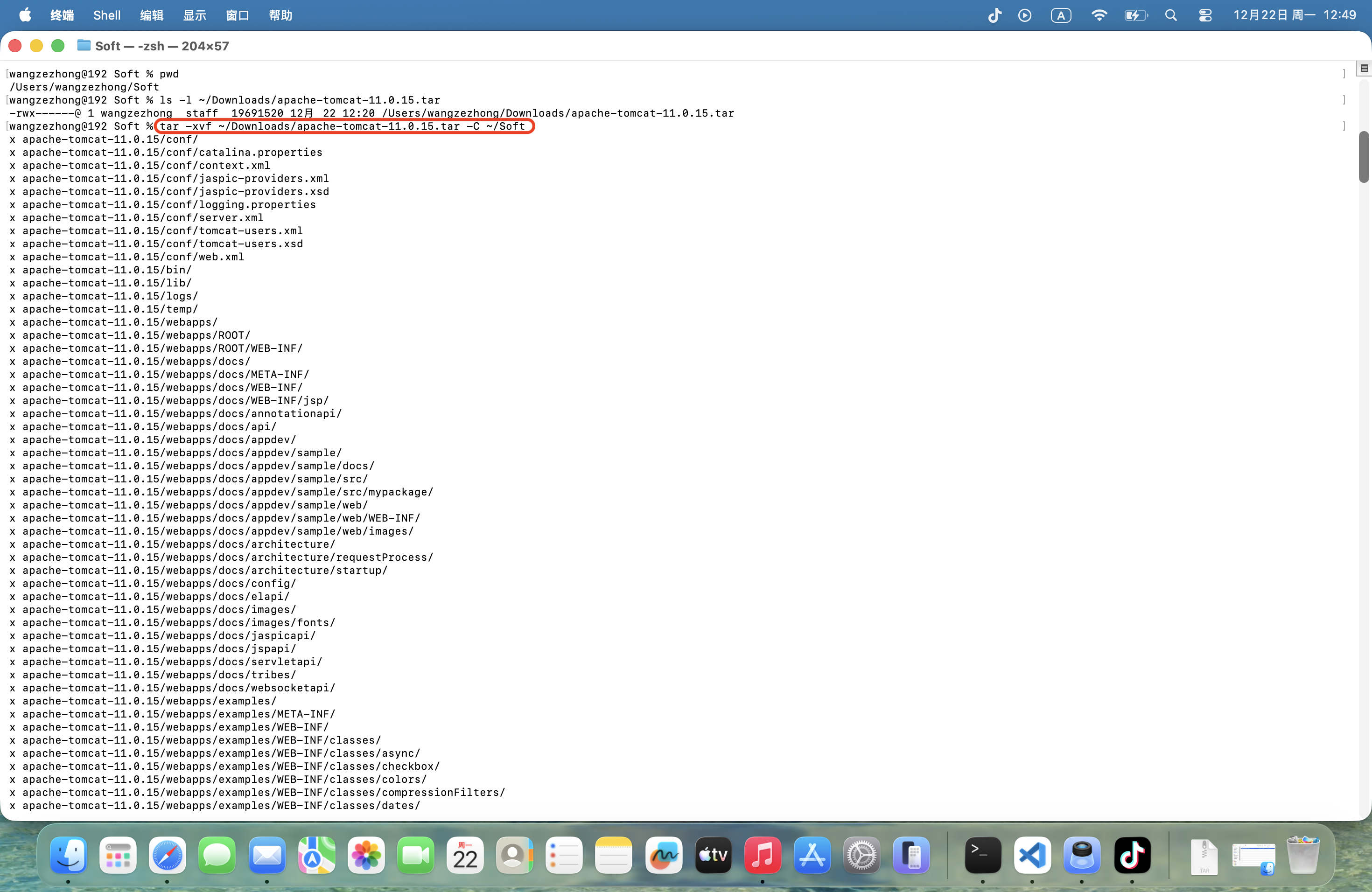 截屏2025-12-22 12.49