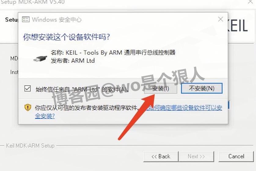 Keil MDK-ARM 5.40 超详下载安装激活教程（附下载+STM32适配+避坑指南）