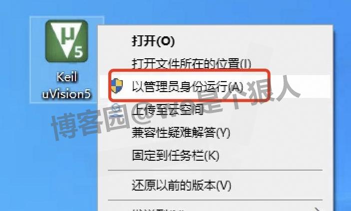 Keil MDK-ARM 5.40 超详下载安装激活教程（附下载+STM32适配+避坑指南）