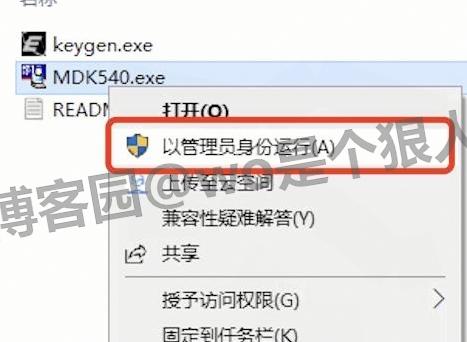 Keil MDK-ARM 5.40 超详下载安装激活教程（附下载+STM32适配+避坑指南）