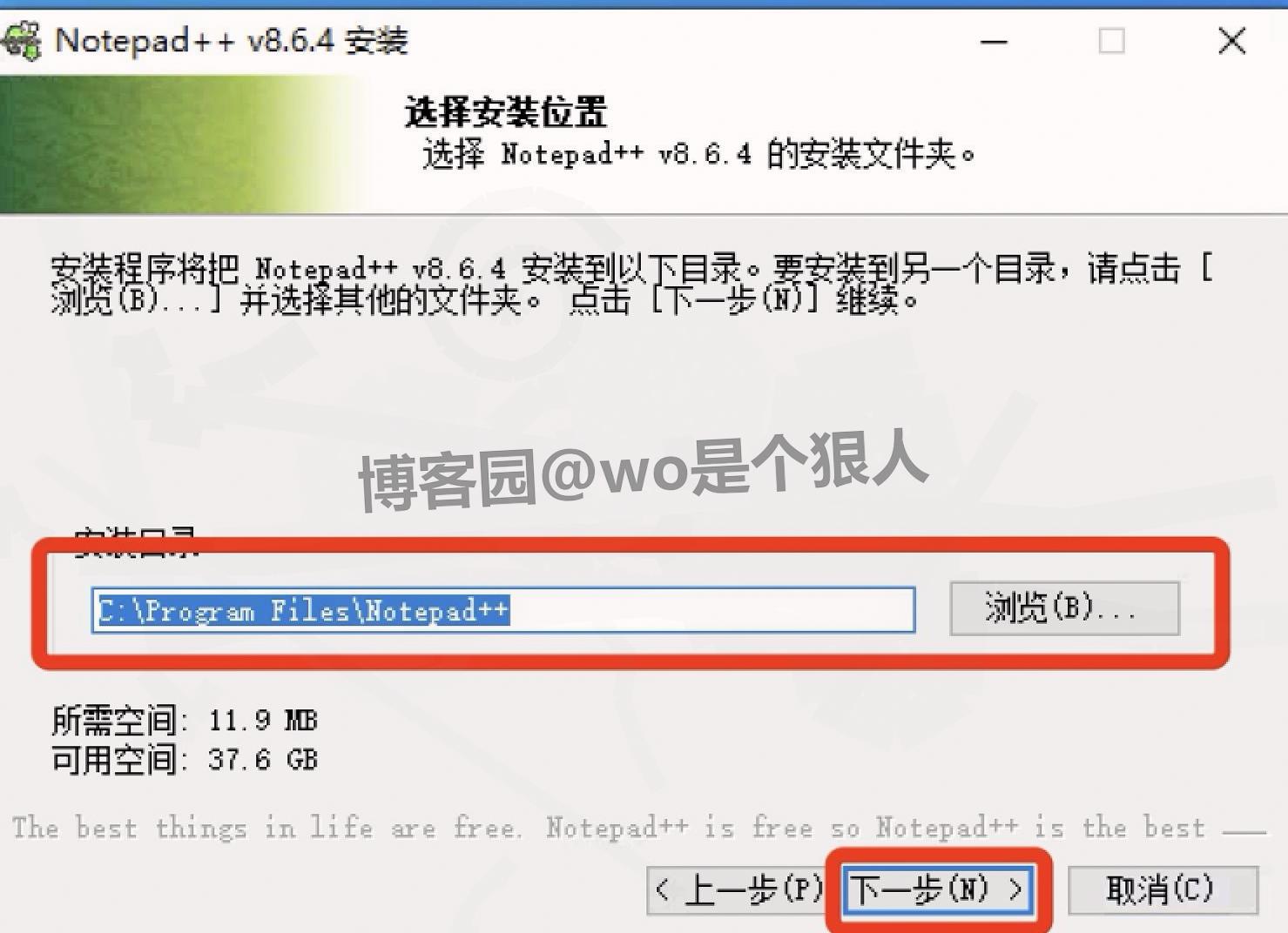 Notepad++ v8.6.4 下载安装教程全攻略！下载安全渠道 + 超详细安装步骤，新手也能 10 分钟搞定