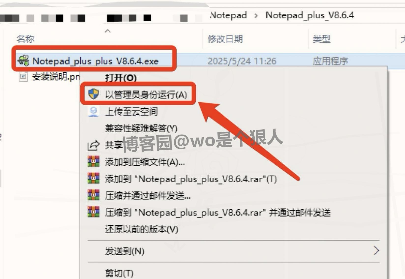 Notepad++ v8.6.4 下载安装教程全攻略！下载安全渠道 + 超详细安装步骤，新手也能 10 分钟搞定