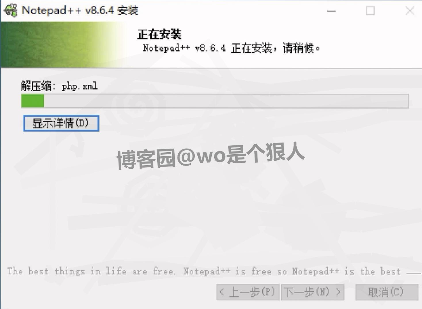 Notepad++ v8.6.4 下载安装教程全攻略！下载安全渠道 + 超详细安装步骤，新手也能 10 分钟搞定