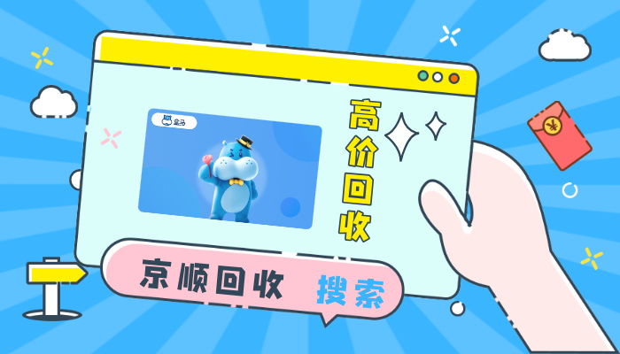 盒马礼品卡回收