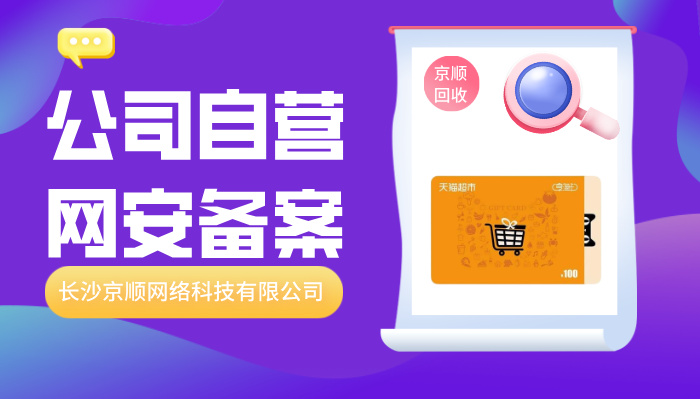 天猫超市卡回收