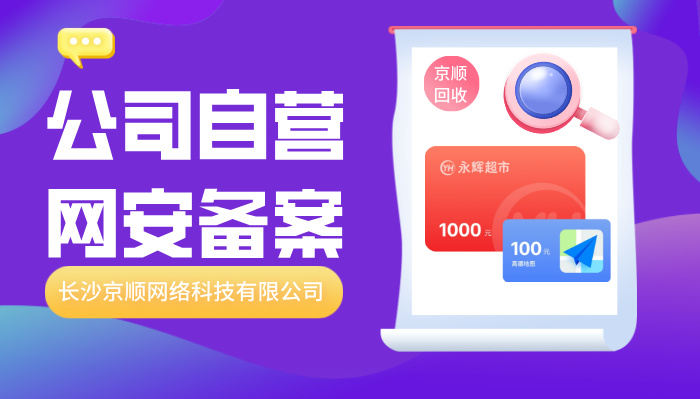 永辉超市卡回收