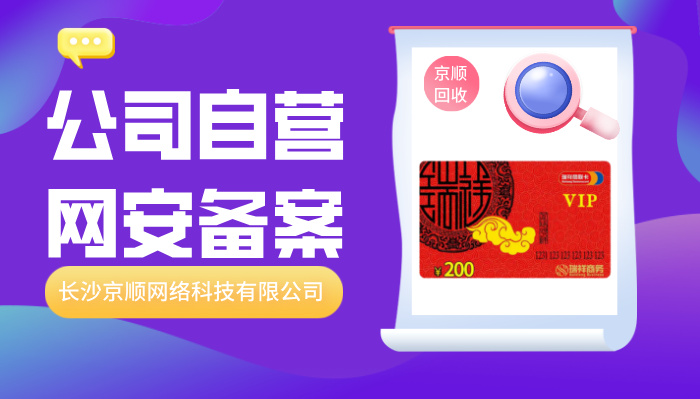 瑞祥商联卡回收