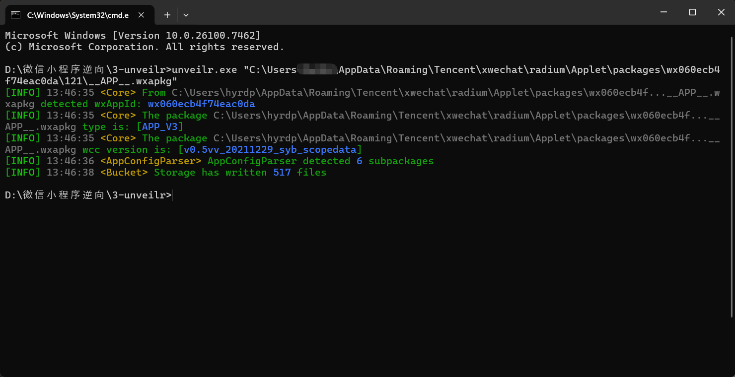 微信小程序逆向04