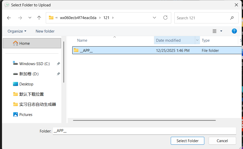 微信小程序逆向07