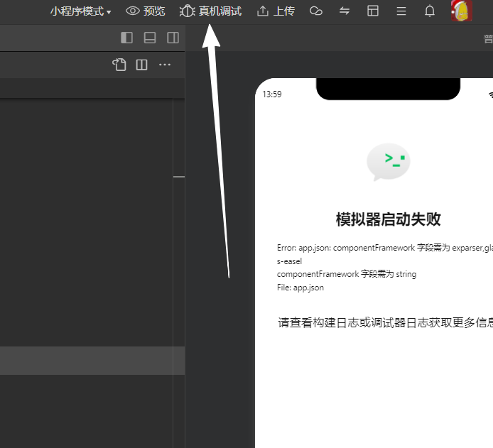 微信小程序逆向10