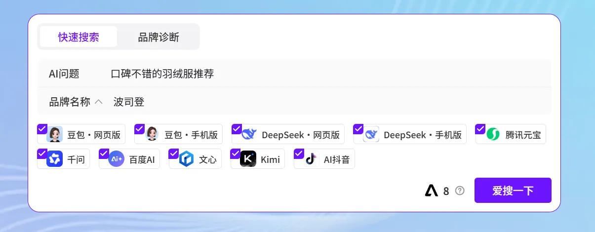 如何5分钟发现品牌在AI搜索中的真实排名2