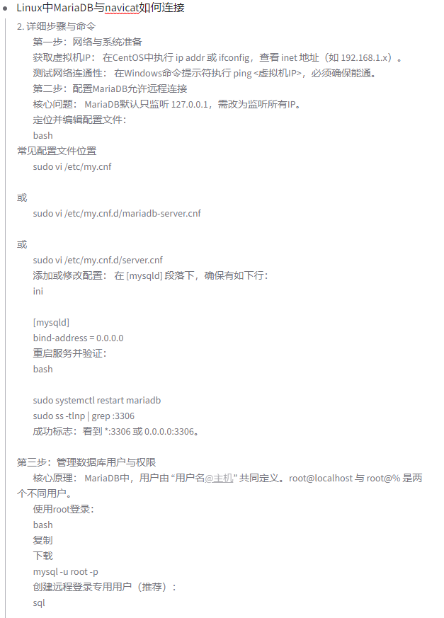 PixPin_2025-12-30_20-43-22（幕布收集问题1）