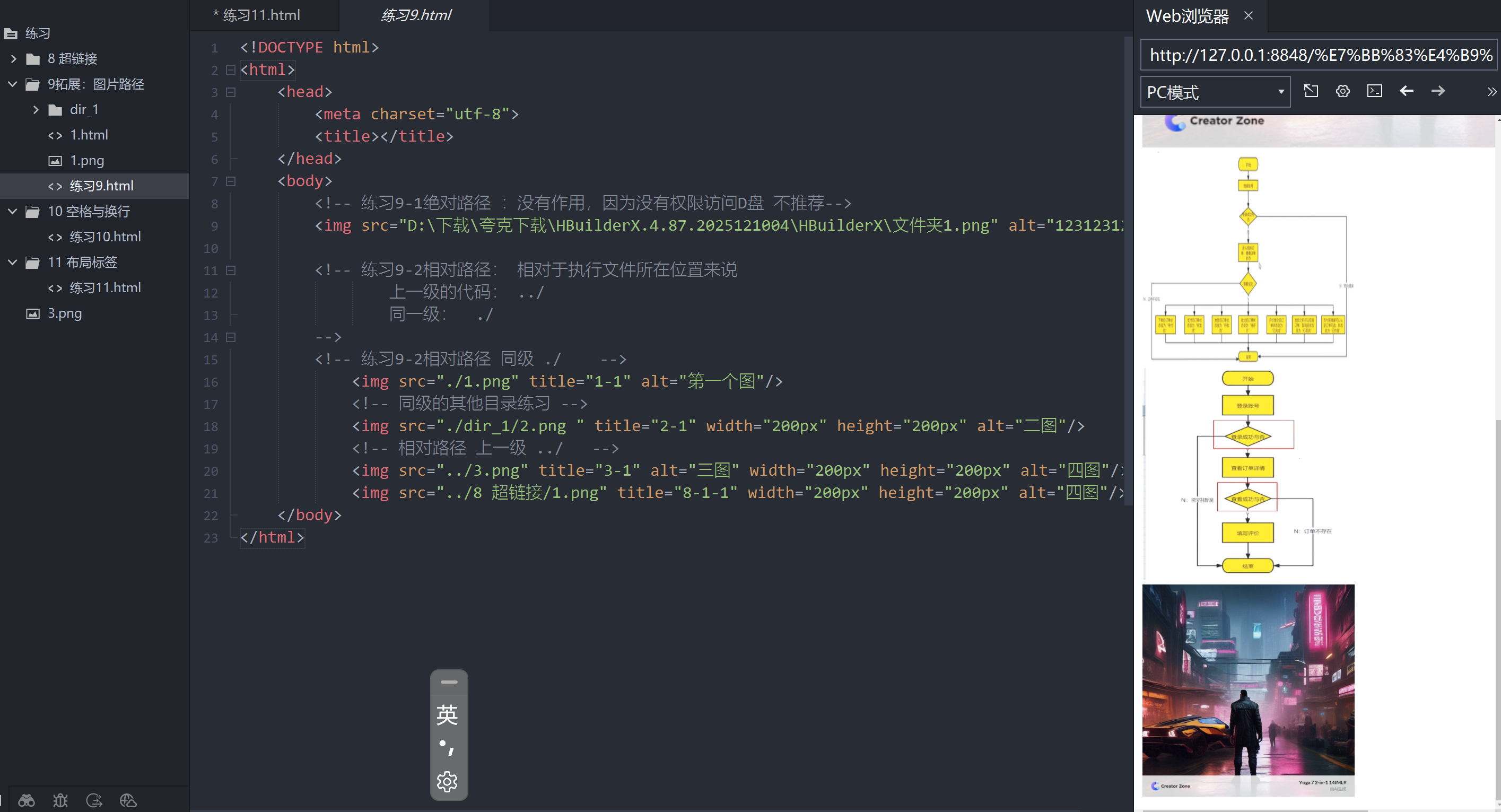 PixPin_2026-01-15_16-01-练习9