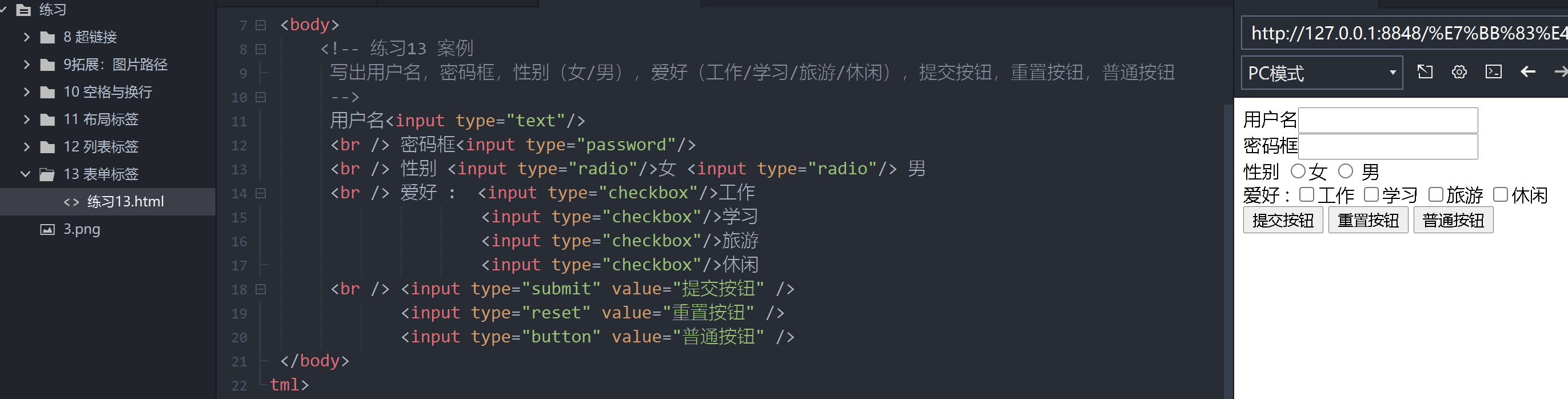 PixPin_2026-01-15_17-57-练习13