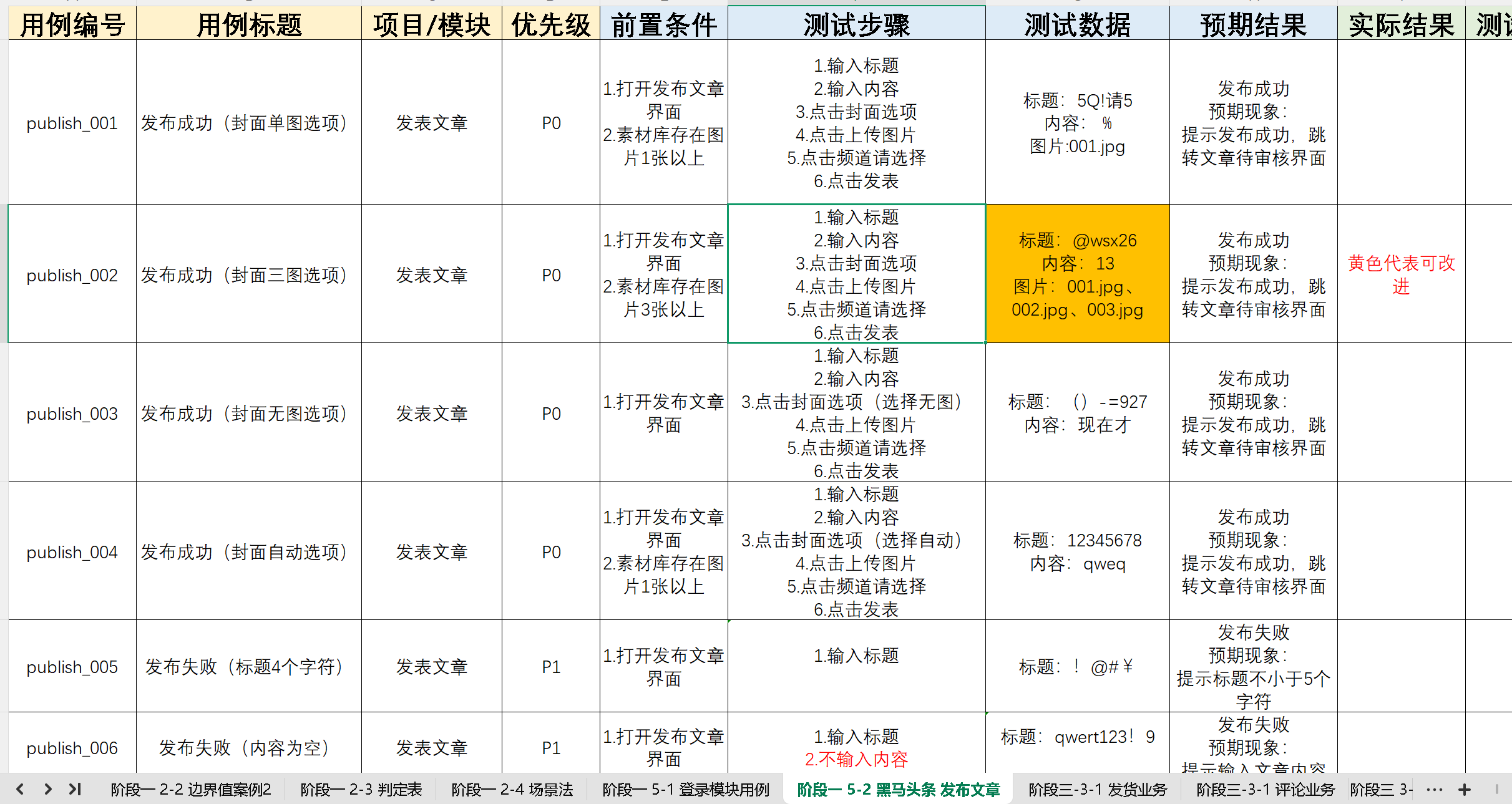 PixPin_2026-01-17_00-03-用例5-2