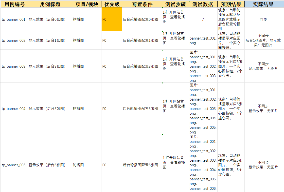 PixPin_2026-01-26_阶段三 3-3用例
